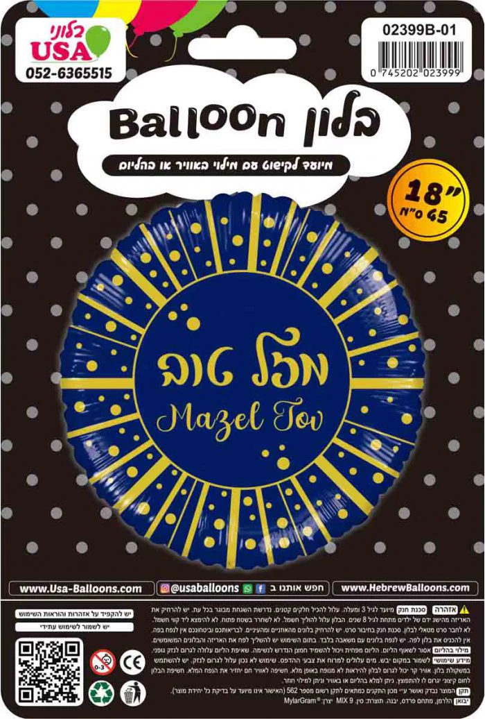 18" Mazel Tov Round Gold/Blue English/Hebrew Foil Balloon - Image 2