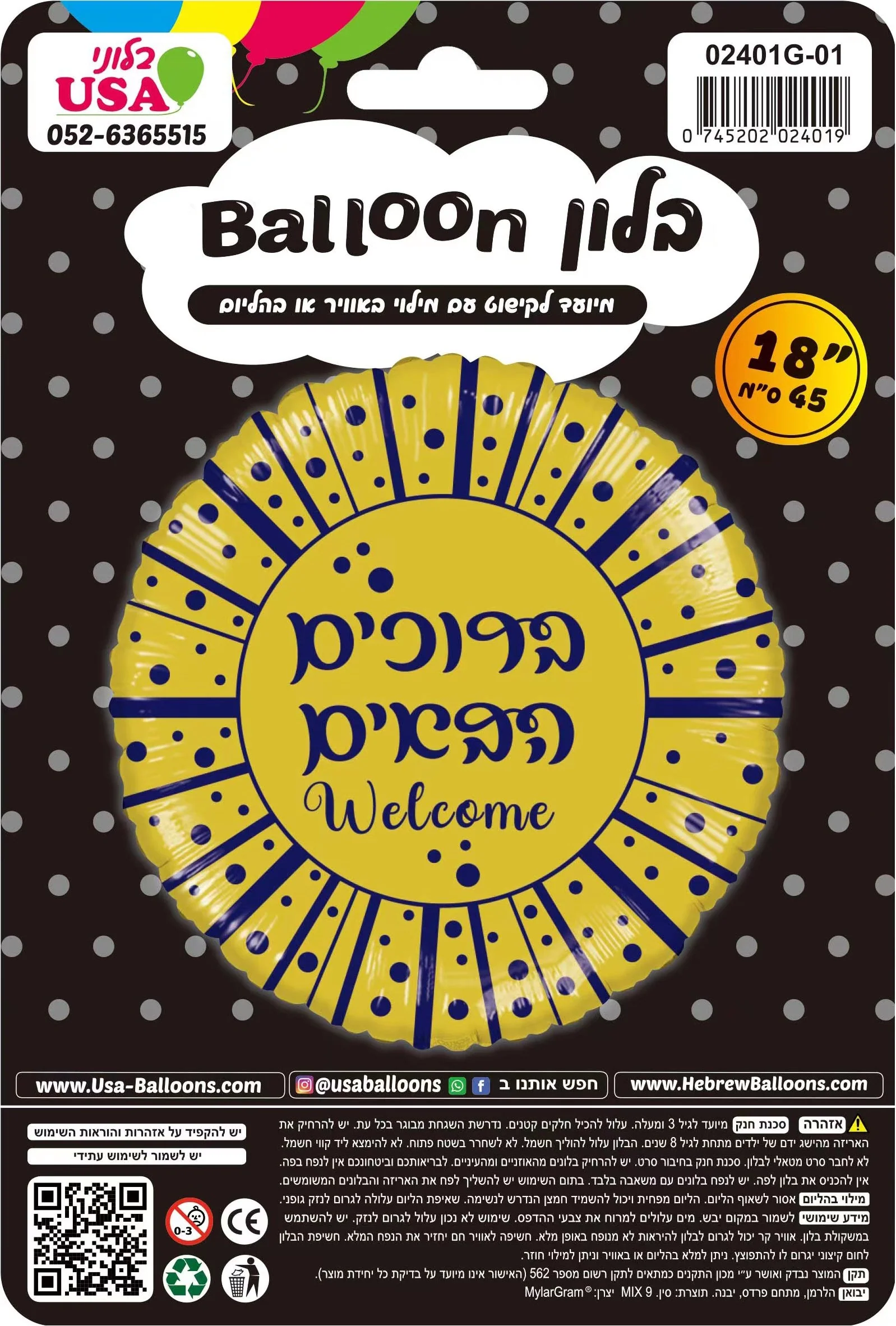 18" Welcome Round Blue/Gold English/Hebrew Foil Balloon