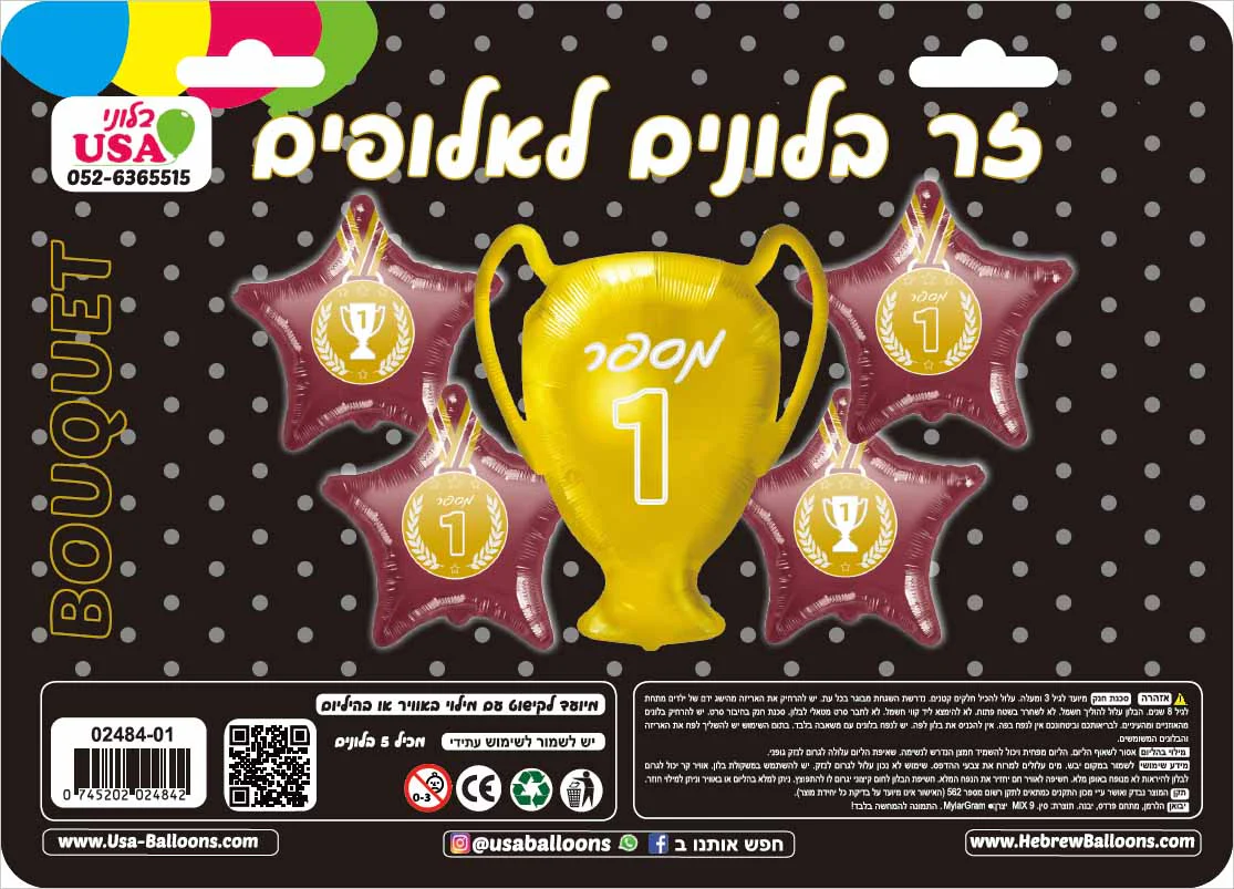Bouquet Gold #1 Trophy Bordeaux Stars Foil Balloon