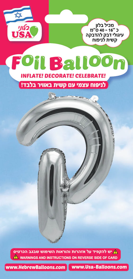 16" Silver Letter Kuf Hebrew Air Filled Foil Balloon