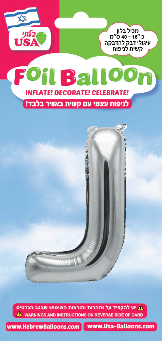 16" Silver Letter Nun Hebrew Air Filled Foil Balloon