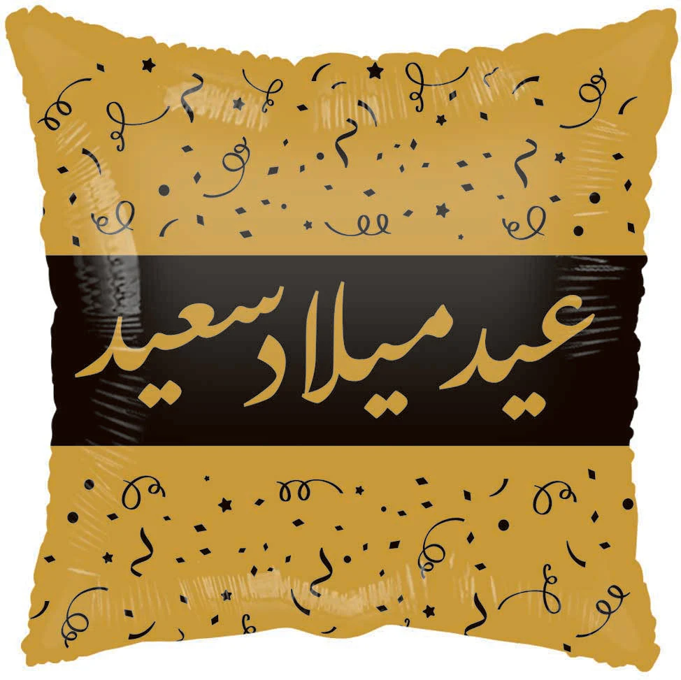 18" Happy Birthday Arabic Gold Foil Balloon