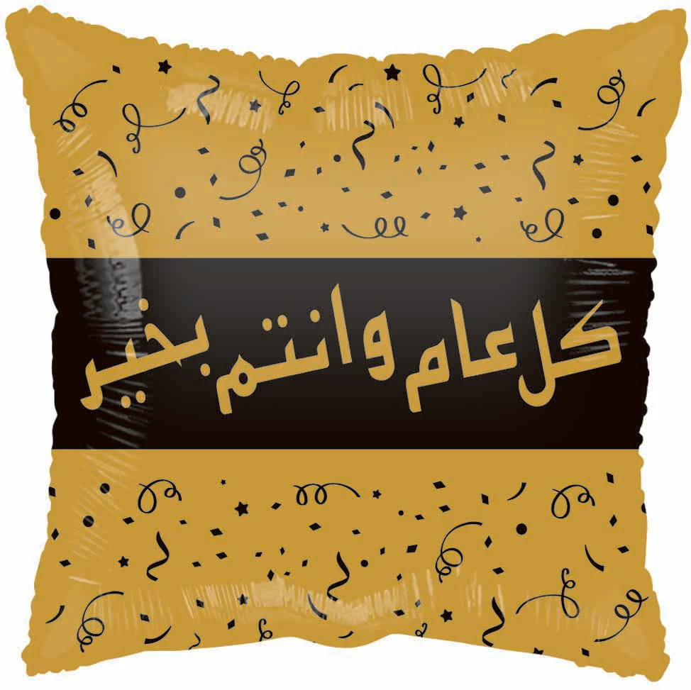 18" Season’s Greetings (Also New Year) Arabic Gold Foil Balloon