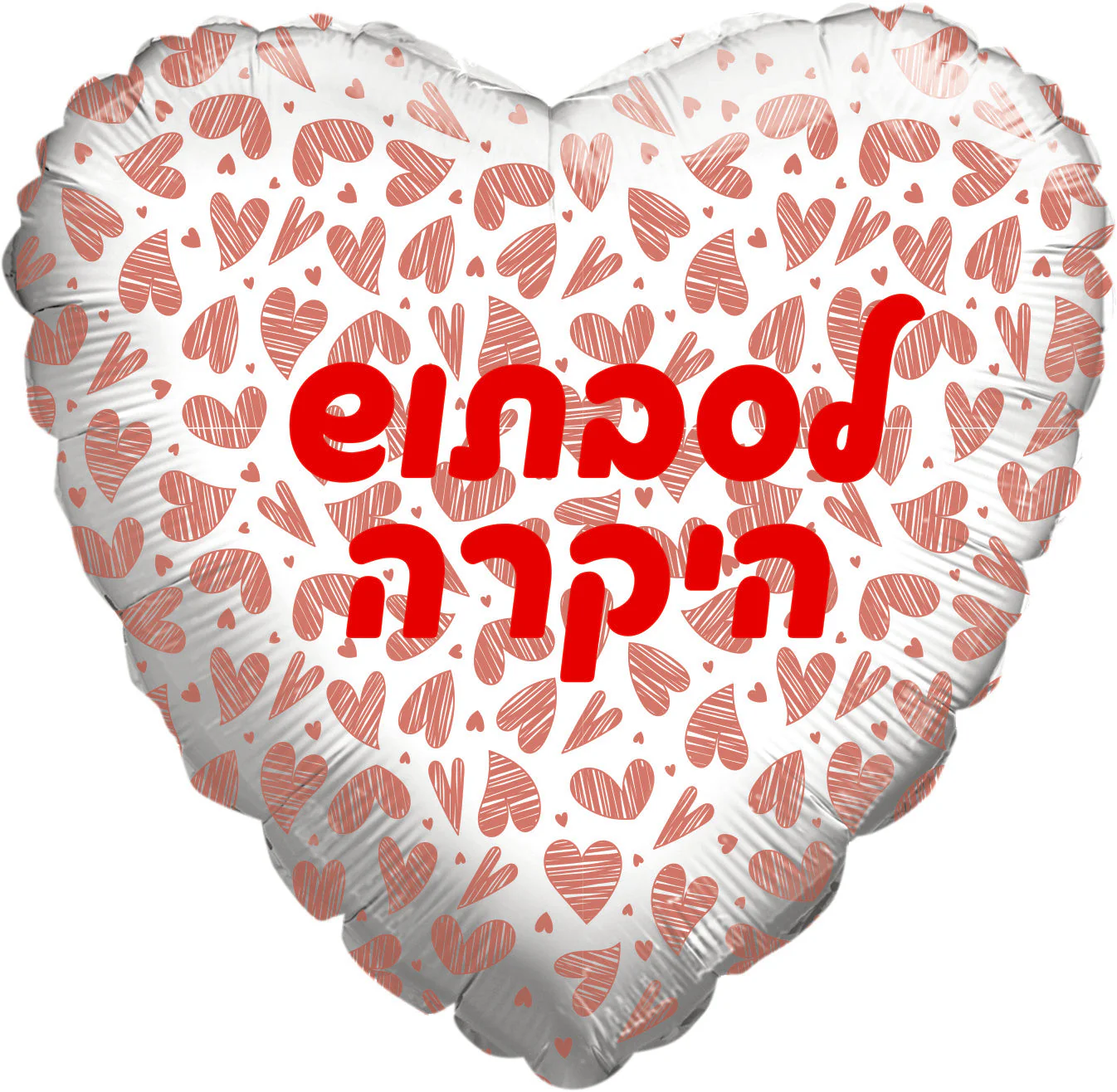 18" To Dear Grandma Red Heart Hebrew Foil Balloon