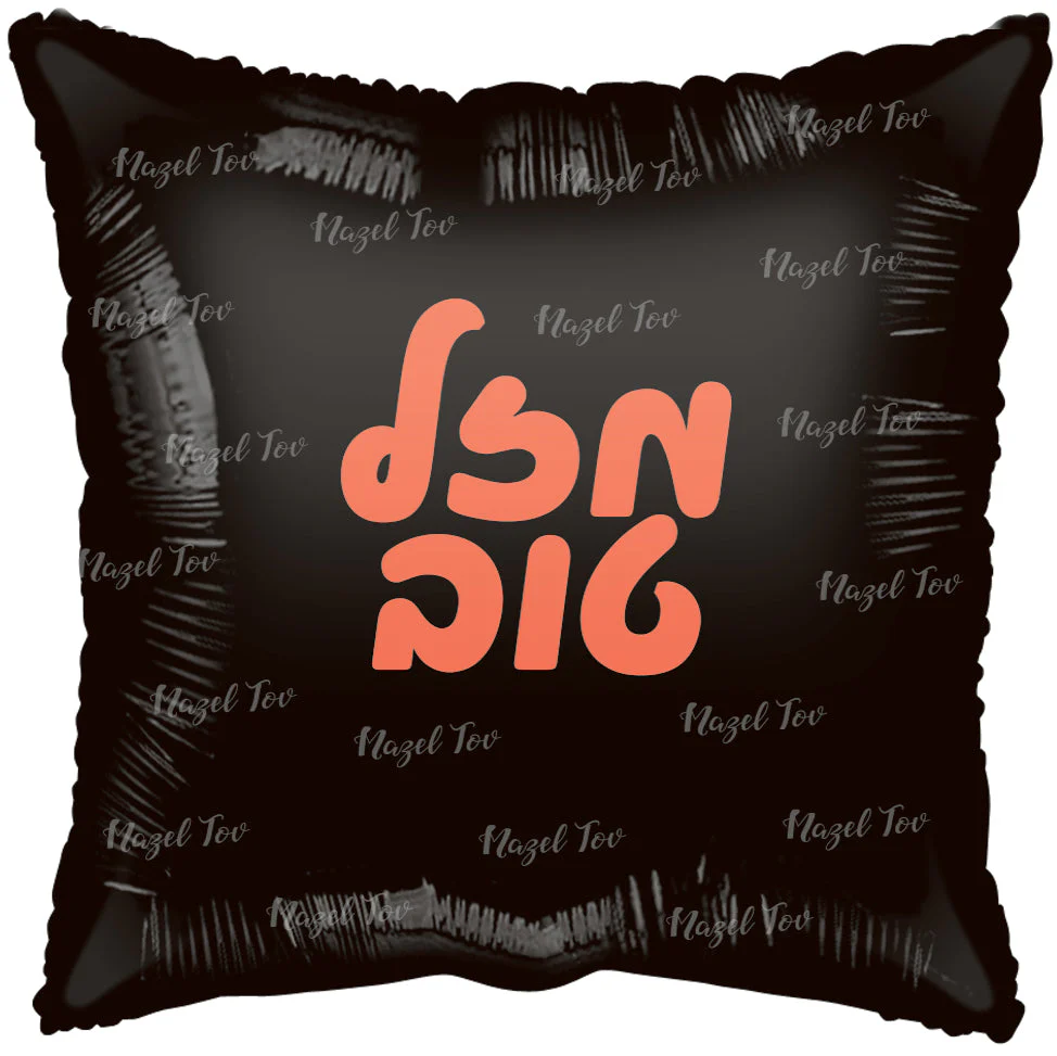 18" Mazel Tov Black and Rose Gold Square Foil Balloon