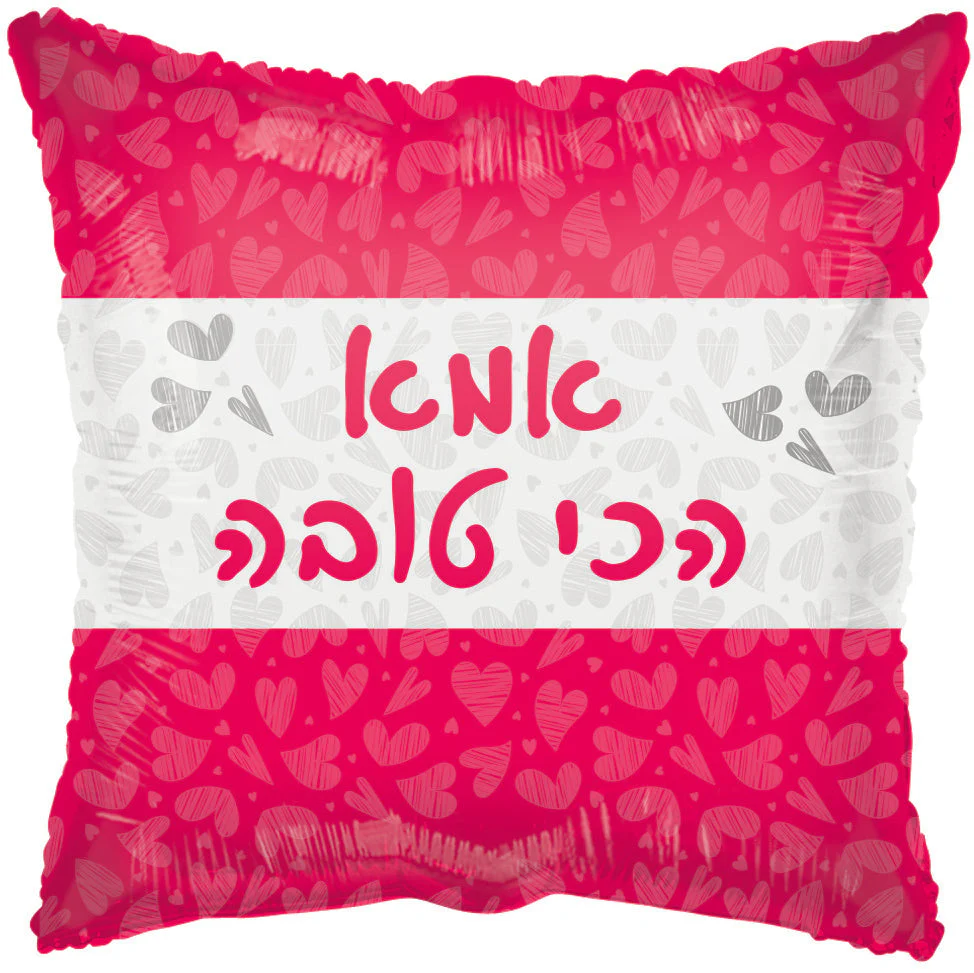 18" To Dearest Mum Red Square Hebrew Foil Balloon Packaged