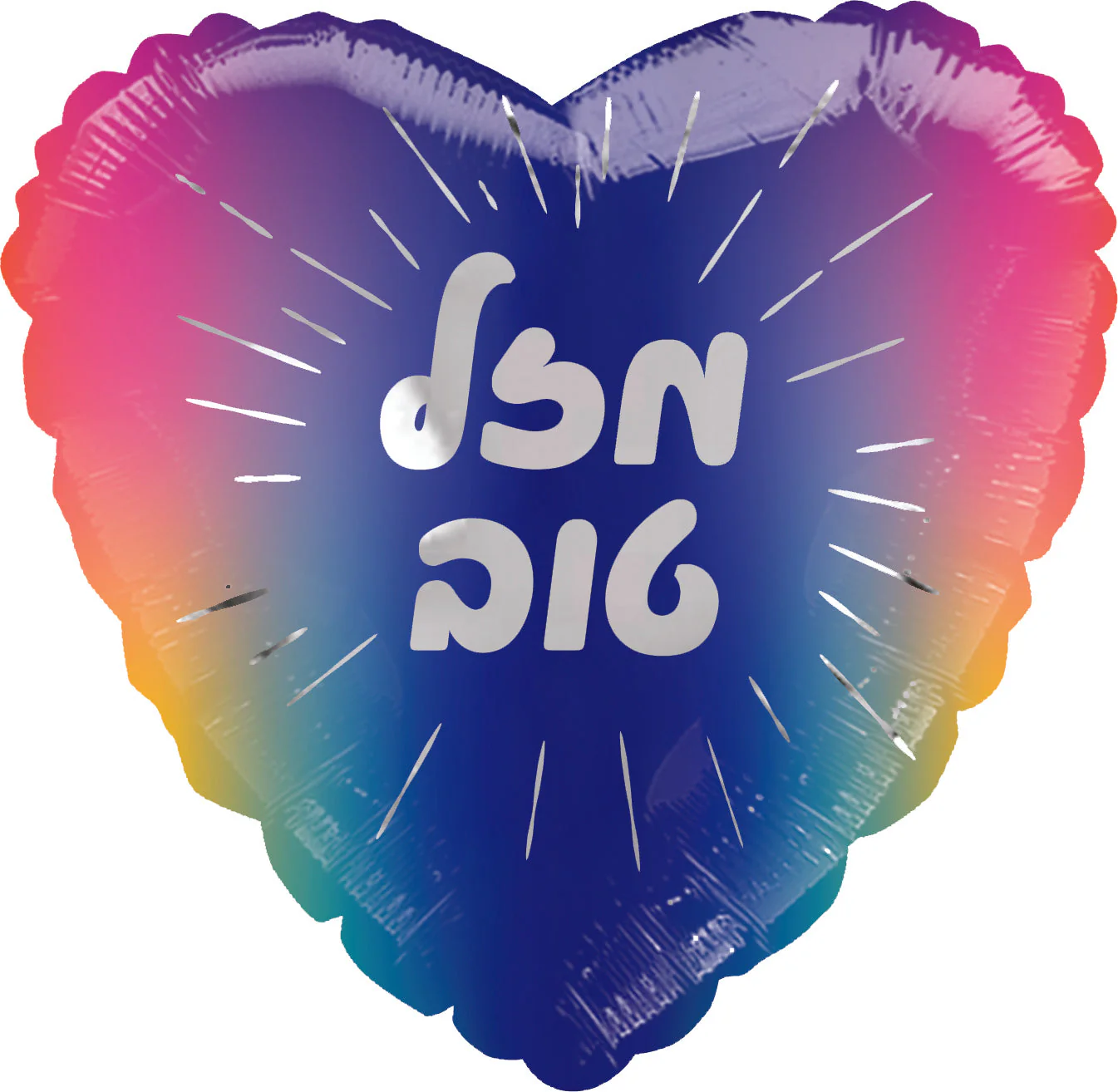 20" Mazel Tov Rainbow Heart Hebrew Foil Balloon Packaged