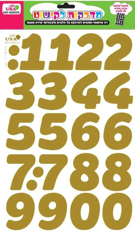 Sticker Set Large Gold Number (35X23CM)
